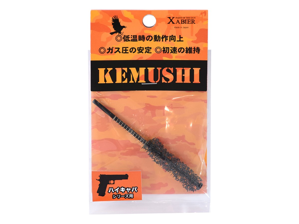 Amazon | XABIER ＜東京マルイ製＞Hi-CAPAシリーズ※専用 ケムシ（ガス